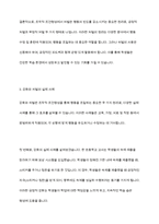 학습이론 중 조작적 조건형성에서 강조하는 `강화`와`처벌`의 의미에 대해 기술하고 각각의 구체적인 예를 찾아서 기술-8