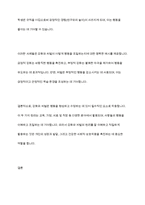 학습이론 중 조작적 조건형성에서 강조하는 `강화`와`처벌`의 의미에 대해 기술하고 각각의 구체적인 예를 찾아서 기술-10