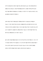 학습이론 중 조작적 조건형성에서 강조하는 `강화`와`처벌`의 의미에 대해 기술하고 각각의 구체적인 예를 찾아서 기술-11