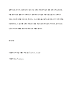 학습이론 중 조작적 조건형성에서 강조하는 `강화`와`처벌`의 의미에 대해 기술하고 각각의 구체적인 예를 찾아서 기술-12