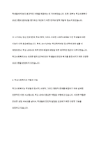 한국 학교사회복지 역사가 주는 함의는 무엇인지 서술-5