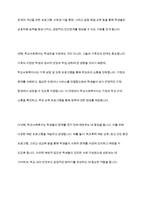 한국 학교사회복지 역사가 주는 함의는 무엇인지 서술-7