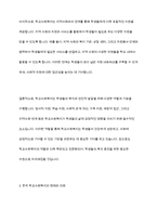 한국 학교사회복지 역사가 주는 함의는 무엇인지 서술-8
