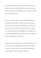 한국 학교사회복지 역사가 주는 함의는 무엇인지 서술-9