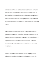 한국 학교사회복지 역사가 주는 함의는 무엇인지 서술-10