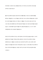 한국 학교사회복지 역사가 주는 함의는 무엇인지 서술-12