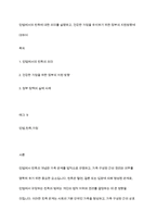 민법에서의 친족에 대한 의미를 설명하고, 건강한 가정을 유지하기 위한 정부의 지원방향에 대하여-1