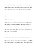 민법에서의 친족에 대한 의미를 설명하고, 건강한 가정을 유지하기 위한 정부의 지원방향에 대하여-2