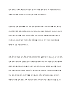 민법에서의 친족에 대한 의미를 설명하고, 건강한 가정을 유지하기 위한 정부의 지원방향에 대하여-3