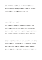 민법에서의 친족에 대한 의미를 설명하고, 건강한 가정을 유지하기 위한 정부의 지원방향에 대하여-5