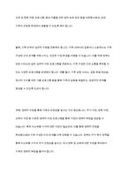 민법에서의 친족에 대한 의미를 설명하고, 건강한 가정을 유지하기 위한 정부의 지원방향에 대하여-6