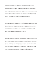 민법에서의 친족에 대한 의미를 설명하고, 건강한 가정을 유지하기 위한 정부의 지원방향에 대하여-7