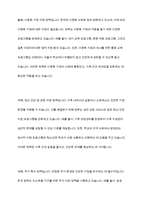 민법에서의 친족에 대한 의미를 설명하고, 건강한 가정을 유지하기 위한 정부의 지원방향에 대하여-9