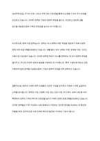 민법에서의 친족에 대한 의미를 설명하고, 건강한 가정을 유지하기 위한 정부의 지원방향에 대하여-10