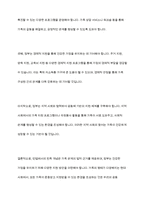 민법에서의 친족에 대한 의미를 설명하고, 건강한 가정을 유지하기 위한 정부의 지원방향에 대하여-12