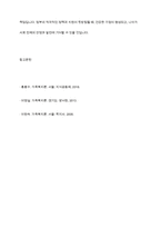 민법에서의 친족에 대한 의미를 설명하고, 건강한 가정을 유지하기 위한 정부의 지원방향에 대하여-13