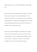 사회적 자본 구축을 위한 인적자원관리 방법을 정리하고, 사회적 자본을 활용한 기업 활동의 바람직한 방향에 대해 논하시오-3