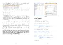 엑셀데이터분석 2025년 1학기 방송통신대 출석수업대체과제물)2025년 1월 2일부터 3월 21일까지의 종합주가지수(KOSPI) 달러환율 엔화환율 자료를 각각 입력하여 꺾은선 그래프로 나타내고 각 자료의 전체적인 경향과 자료 사이의 연관성 등-4