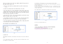 엑셀데이터분석 2025년 1학기 방송통신대 출석수업대체과제물)2025년 1월 2일부터 3월 21일까지의 종합주가지수(KOSPI) 달러환율 엔화환율 자료를 각각 입력하여 꺾은선 그래프로 나타내고 각 자료의 전체적인 경향과 자료 사이의 연관성 등-6