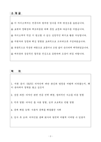 A+ 2025 상반기 신입사원 UX_UI 디자이너 자기소개서-2