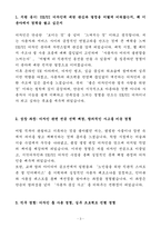A+ 2025 상반기 신입사원 UX_UI 디자이너 자기소개서-3