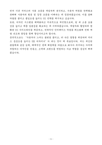 A+ 2025 상반기 신입사원 UX_UI 디자이너 자기소개서-5