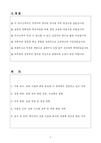 A+ 2025 상반기 신입사원 로보틱스 엔지니어 자기소개서-2