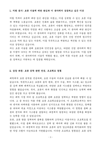 A+ 2025 상반기 신입사원 로보틱스 엔지니어 자기소개서-3