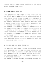 A+ 2025 상반기 신입사원 로보틱스 엔지니어 자기소개서-4