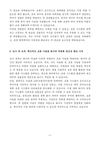 A+ 2025 상반기 신입사원 로보틱스 엔지니어 자기소개서-5