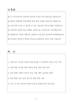 A+ 2025 상반기 신입사원 반도체 공정&품질&설비 엔지니어 자기소개서-2