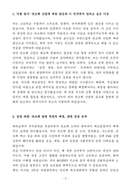 A+ 2025 상반기 신입사원 반도체 공정&품질&설비 엔지니어 자기소개서-3