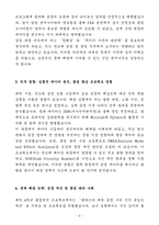 A+ 2025 상반기 신입사원 반도체 공정&품질&설비 엔지니어 자기소개서-4