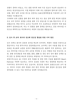 A+ 2025 상반기 신입사원 반도체 공정&품질&설비 엔지니어 자기소개서-5