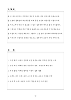 A+ 2025 상반기 신입사원 브랜드 마케터_IMC 기획자 자기소개서-2
