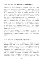 A+ 2025 상반기 신입사원 브랜드 마케터_IMC 기획자 자기소개서-3