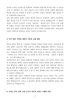 A+ 2025 상반기 신입사원 브랜드 마케터_IMC 기획자 자기소개서-4