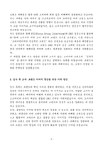 A+ 2025 상반기 신입사원 브랜드 마케터_IMC 기획자 자기소개서-5