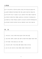 A+ 2025 상반기 신입사원 신사업 전략기획_투자분석 자기소개서-2