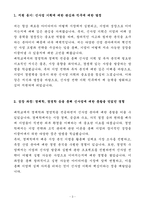 A+ 2025 상반기 신입사원 신사업 전략기획_투자분석 자기소개서-3