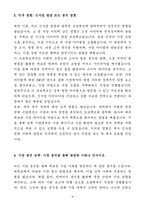 A+ 2025 상반기 신입사원 신사업 전략기획_투자분석 자기소개서-4