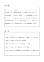 A+ 2025 상반기 신입사원 콘텐츠 마케터 자기소개서-2