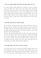 A+ 2025 상반기 신입사원 콘텐츠 마케터 자기소개서-3