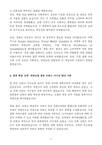 A+ 2025 상반기 신입사원 콘텐츠 마케터 자기소개서-4