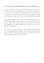 A+ 2025 상반기 신입사원 콘텐츠 마케터 자기소개서-5