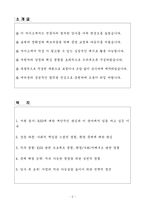 A+ 2025 상반기 신입사원 ESG 전략_지속가능경영 담당자 자기소개서-2