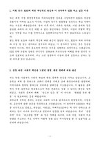 A+ 2025 상반기 신입사원 ESG 전략_지속가능경영 담당자 자기소개서-3
