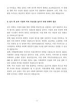 A+ 2025 상반기 신입사원 ESG 전략_지속가능경영 담당자 자기소개서-5