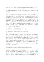 [국립암센터 면접 자료] 2021년~2025년 국립암센터 간호사 실제 면접 기출과 답변 52개 / 국립암센터 면접대비 면접질문과 답변 정리-4