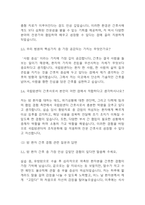 [국립암센터 면접 자료] 2021년~2025년 국립암센터 간호사 실제 면접 기출과 답변 52개 / 국립암센터 면접대비 면접질문과 답변 정리-5